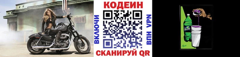 Codein Purple Drank  Соликамск 
