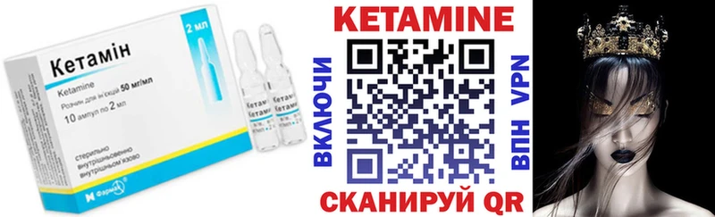 где можно купить   Соликамск  КЕТАМИН VHQ 