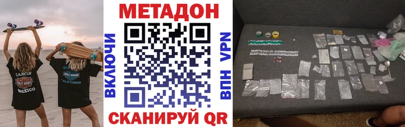 МЕТАДОН VHQ  цена наркотик  Соликамск 