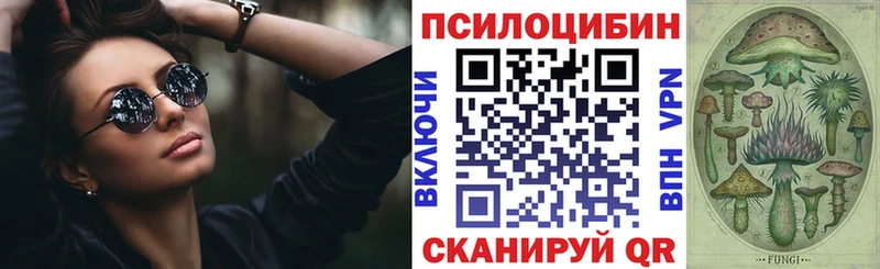 Галлюциногенные грибы прущие грибы  Соликамск 